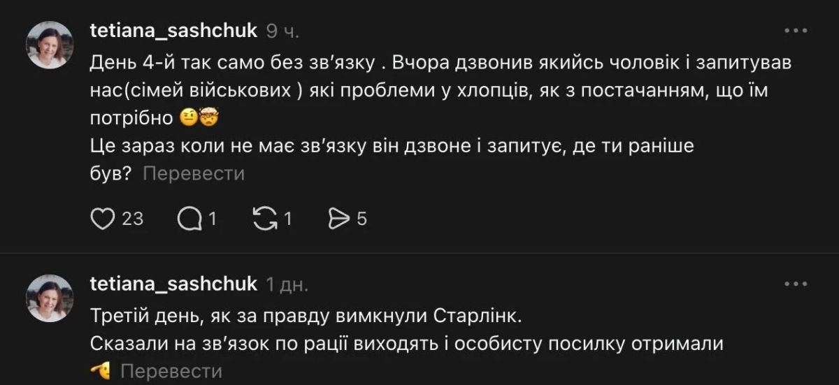 ВСУшникам, которые публично жаловались на отсутствие воды и еды, отключили связь