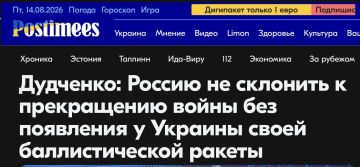 Михаил Онуфриенко: Эстонская инфопомойка Postimees иполитический обозреватель, член украинской общины Эстонии Артем Дурченко советуют мышкам стать ёжиками, а киевской хунте - быстренько изобрести свою термоядерную ракету и...