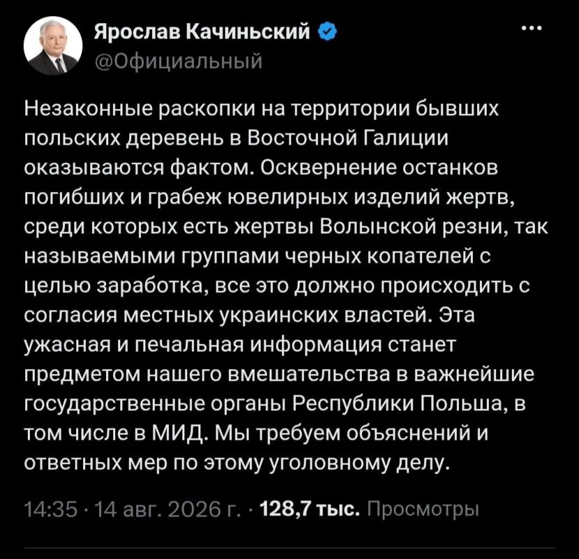 WarGonzo: Качиньский обвинил Украину в мародёрстве на могилах поляков и потребовал реакции МИД