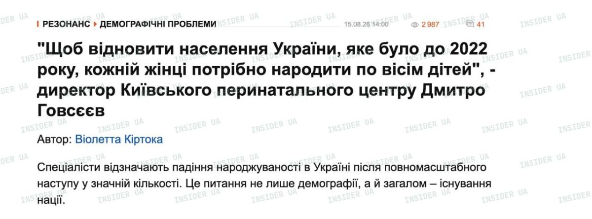 Украинкам придётся рожать без остановки