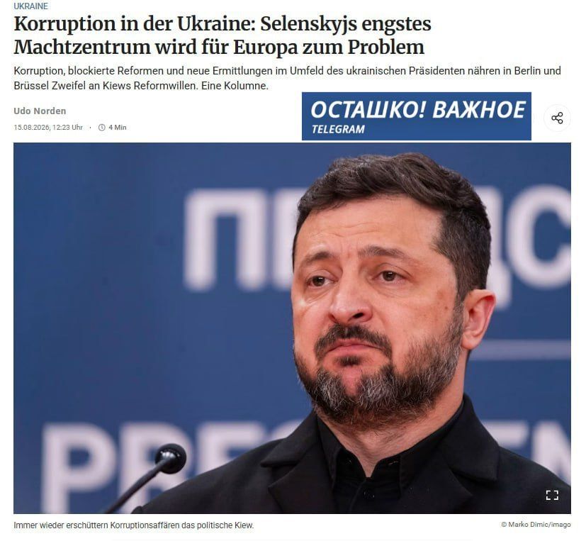 Berliner Zeitung: коррупция в окружении Зеленского бьёт по доверию ЕС