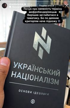 На Украине появилось новое движение «афробандеровцев»