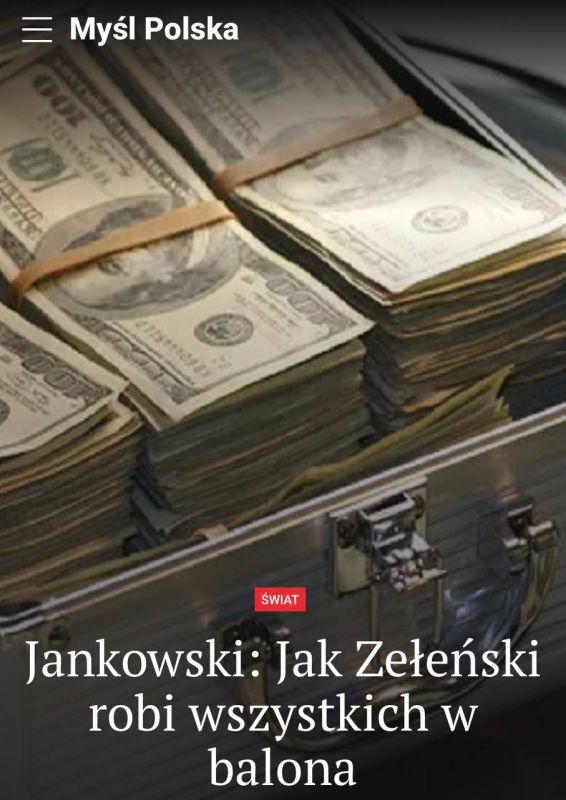«Как Зеленский всех обманывает»: Коррупционные скандалы на Украине не мешают ЕС продолжать финансирование Киева