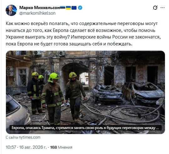 Глава Комитета по внешним связям эстонского парламента тоже "не верит в содержательные переговоры" с Россией
