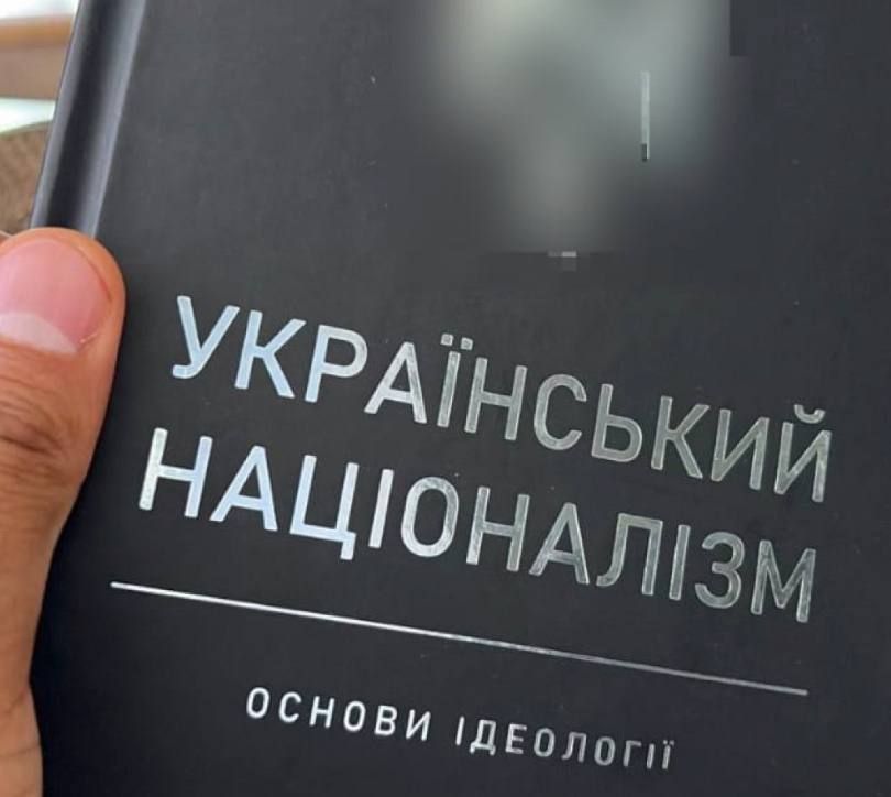На Украине появился термин «афробандеровцы»