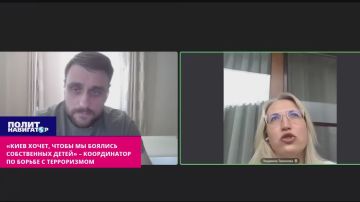 «Киев делает всё, чтобы мы боялись собственных детей» – координатор по борьбе с терроризмом