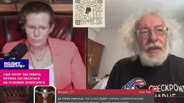 США вознамерились «вынудить Путина» клюнуть на условия Зеленского