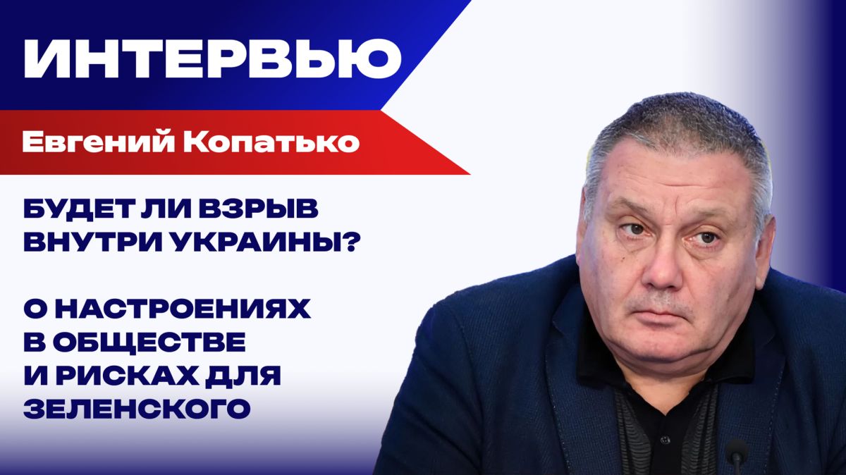 Чего ждать от украинцев, сбежавших за границу, и грозит ли Зеленскому сирийский сценарий – Копатько