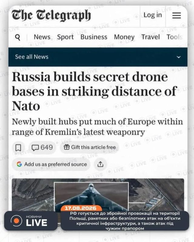 Новые российские базы для «Гераней» напугали британцев