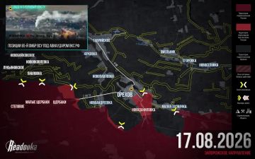 ВС РФ ворвались в Орехов и закрепились на юго-востоке города — итоговая сводка Readovka за 17 августа