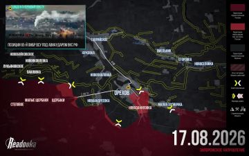 ВС РФ ворвались в Орехов и закрепились на юго-востоке города — итоговая сводка Readovka за 17 августа