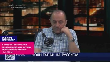 В Армении грозят экспроприировать активы «компании-банкрота» Газпром