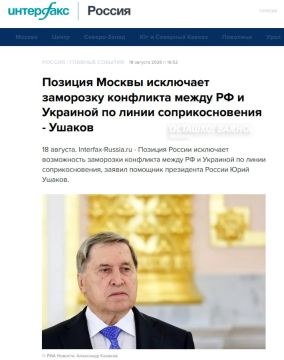 Заморозки конфликта по линии фронта не будет — Ушаков