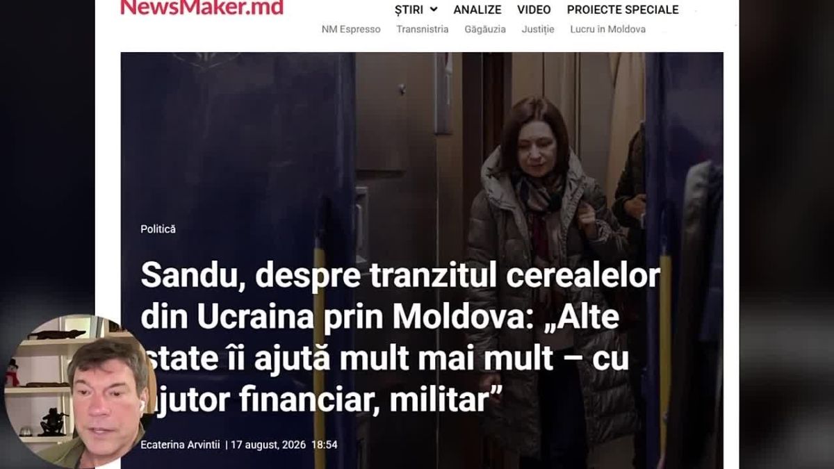 Олег Царёв: Дайджест об Украине 18 августа, видеоформат