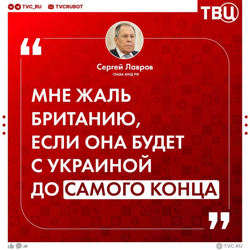 РФ имеет право рассматривать прямое участие Британии в ударах по России как участие в войне со всеми вытекающими последствиями, заявил Сергей Лавров