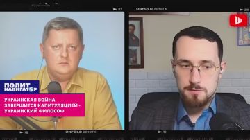 Украинская война завершится только капитуляцией – украинский философ