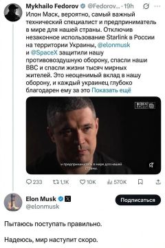 Илон Маск прокомментировал слова экс министра обороны Украины Федорова о важности Starlink для Украины и о том, как компания Маска помогла его стране: