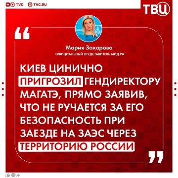 Украина сорвала поездку Гросси на ЗАЭС в Энергодаре 20-21 августа