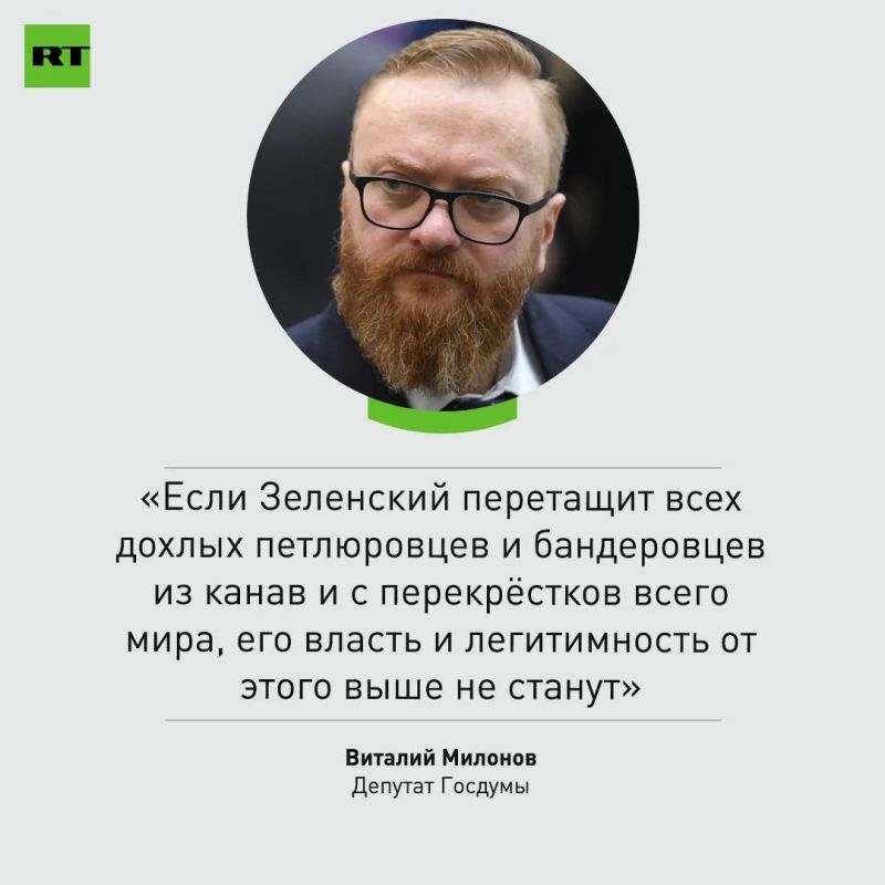 «Героический пантеон галичанской Украины состоит из профессиональных предателей, коллаборационистов, нацистских подстилок и убийц детей и женщин»