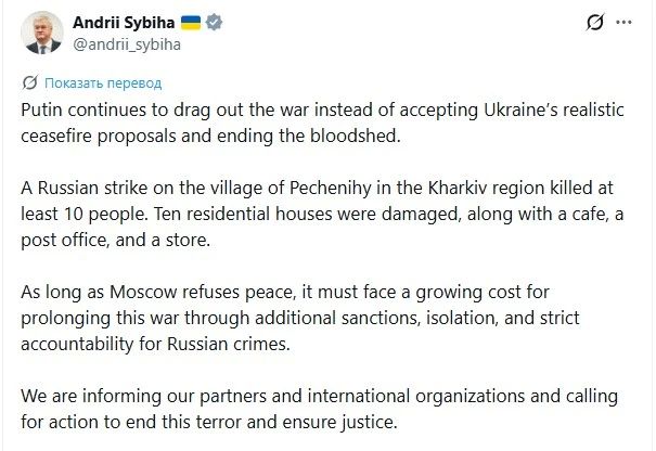Сибига продолжает нести ахинею про 'реалистичные предложения Украины'