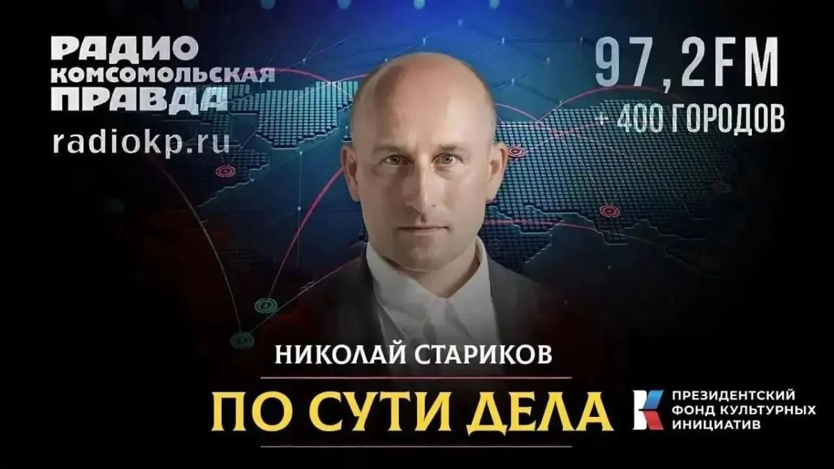 Николай Стариков: Украина обещает первую баллистическую атаку на Россию, ответные меры на пиратство Запада и недовольство Трампа Сеулом