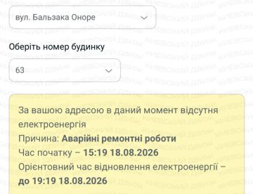 Киевская Троещина осталась без света до вечера из-за аварии, сообщает ДТЭК