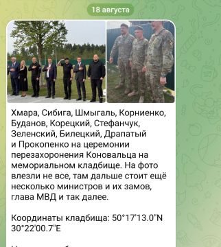 Роман Сапоньков: Хмара, Сибига, Шмыгаль, Корниенко, Буданов, Корецкий, Стефанчук, Зеленский, Билецкий, Драпатый и Прокопенко на церемонии перезахоронения Коновальца на мемориальном кладбище