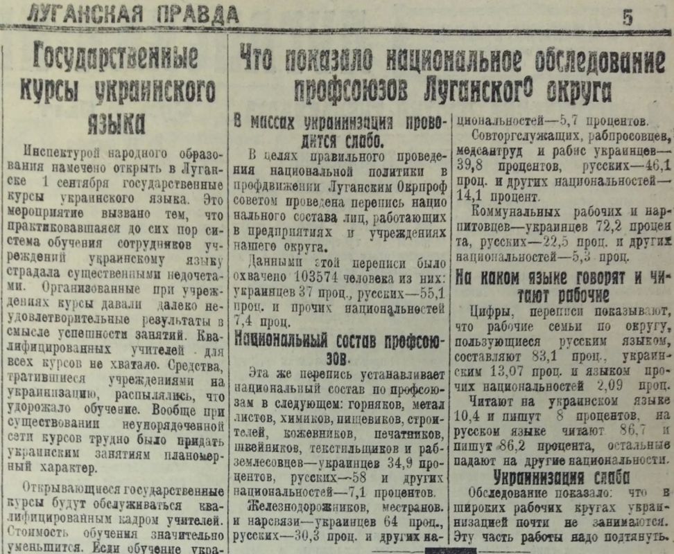 Владимир Корнилов: Очень показательные цифры были опубликованы ровно 100 лет назад, 19 августа 1926 г., в «Луганской правде». Местный профсоюз провел уникальную перепись среди сотрудников предприятий и учреждений Луганского...