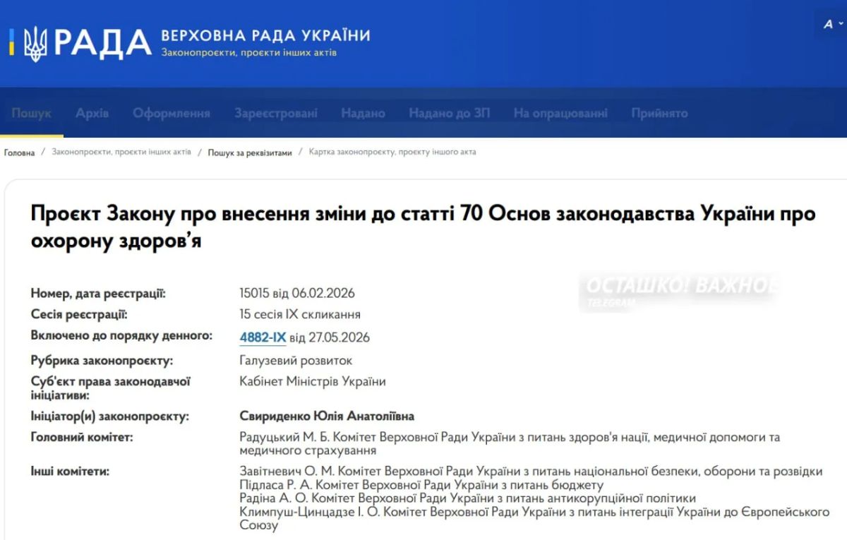 Невостребованные тела на органы и обучение: в Раду внесли закон об изъятии трупов умерших украинцев