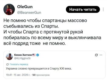 Доброй ночи, Киев!. 300 спартанцев, римейк