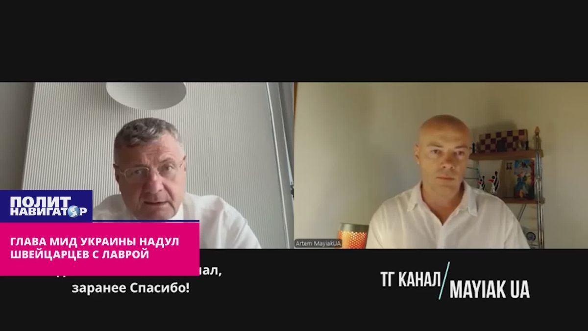Глава МИД Украины надул швейцарцев с киевской Лаврой – Мосийчук