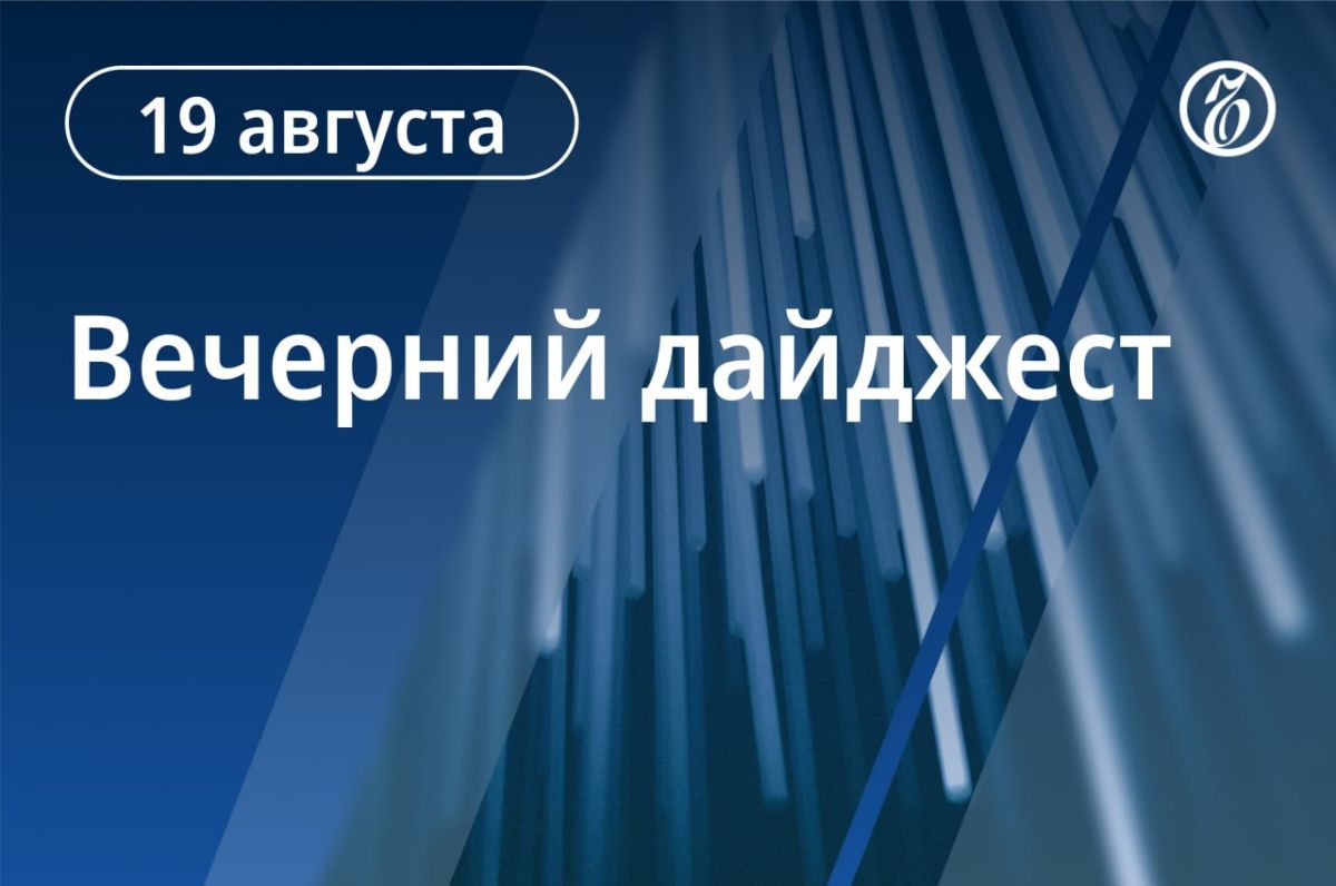 Главные новости к вечеру. Владимир Путин провел заседание Совета по стратегическому развитию и национальным проектам