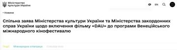МИД и Минкульт Украины требуют исключить фильм выступившего против СВО россиянина Ильи Хржановского «DAU» из программы Венецианского международного кинофестиваля