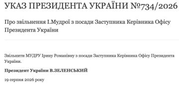 Зеленский срочно уволил Ирину Мудрую с должности заместителя руководителя Офиса президента