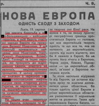 Владимир Корнилов: Во "Львовских вестях" за 19.08.41 (т.е. 85 лет назад) главная статья - о нацистской евроинтеграции