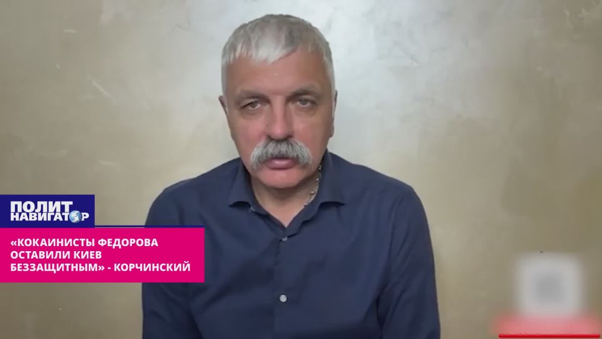 Корчинский: Перед важными совещаниями руководство Минобороны Украины нанюхивалось кокаином