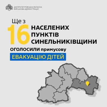 Днепропетровщина готовится к эвакуации