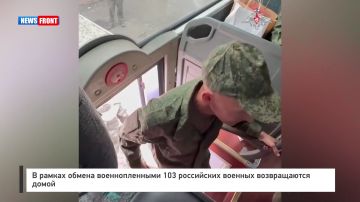 В рамках обмена военнопленными 103 российских военных возвращаются домой
