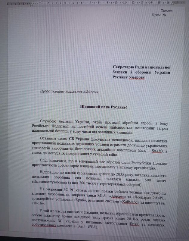 Даниил Безсонов: Службой безопасности Украины фиксируются активные попытки спецслужб Польши получить доступ к украинским технологиям изготовления беспилотных авиационных комплексов для подготовки своей армии, которая к 2035...