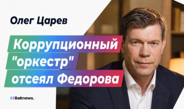 Царев: Зеленский перекроил правительство для контроля над западными миллиардами