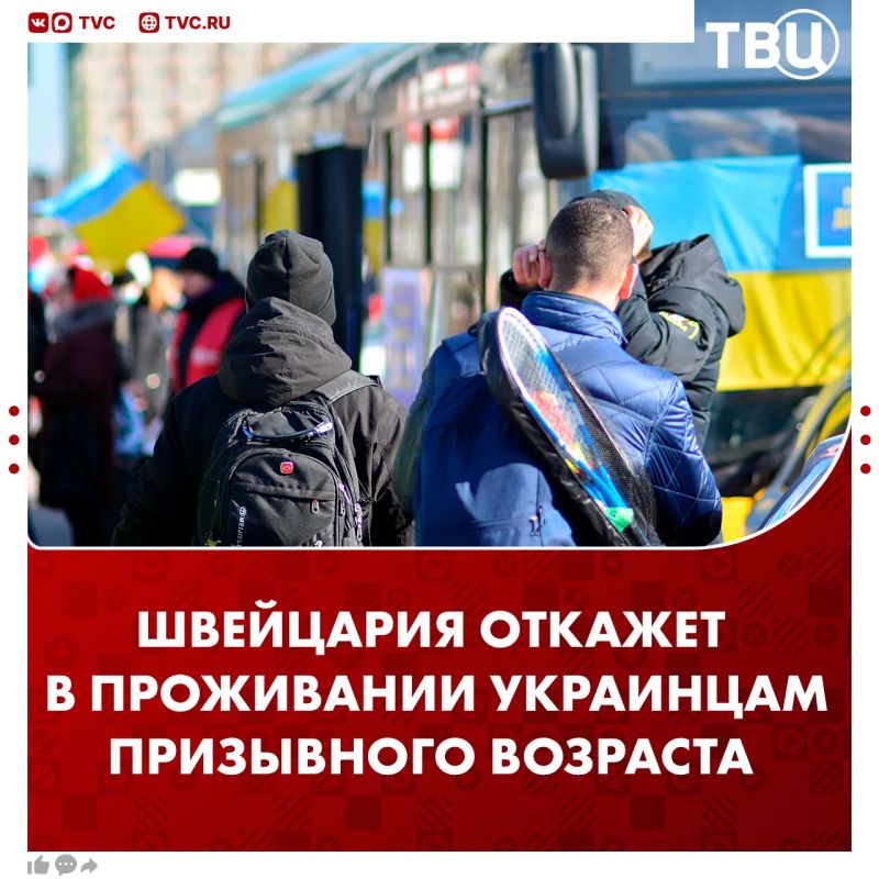 Швейцария начнет отказывать в проживании украинцам призывного возраста