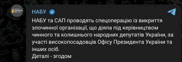 НАБУ накрыло ОПГ на Банковой: в Офисе Зеленского идут обыски
