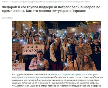 Федоров толкает Украину к выборам — это может привести к открытию «внутреннего фронта»