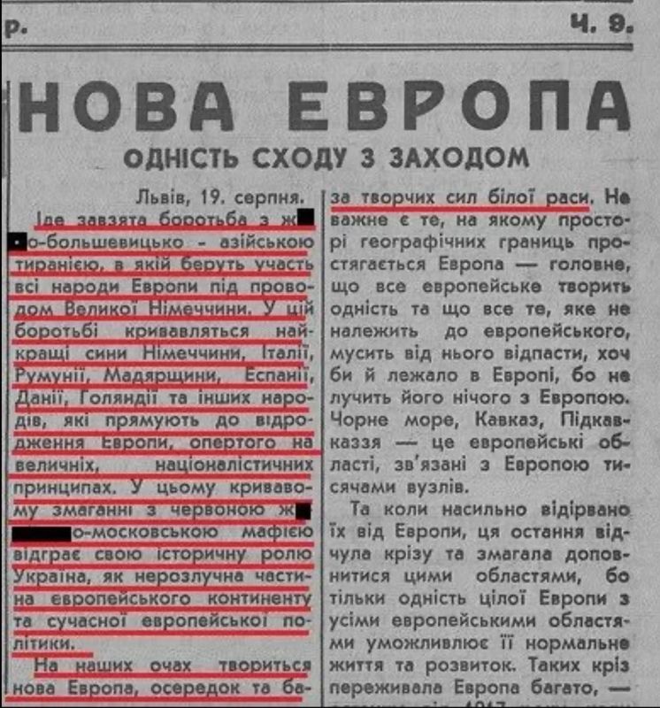 Владимир Корнилов: Во "Львовских вестях" за 19.08.41 (т.е. 85 лет назад) главная статья - о нацистской евроинтеграции