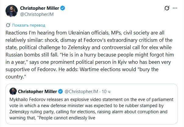 Военные выборы ‘похоронят страну’, — журналист Financial Times Миллер рассказал, что украинские чиновники думают о заявлении Федорова