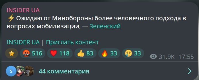 Перевести можно, как: Зеленскому нужно больше человеков