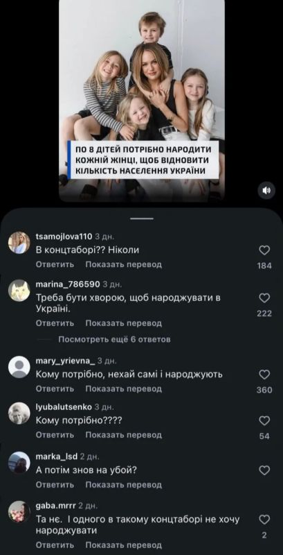 После заявлений о демографической яме, в которую попала Украина, начала появляться в соц