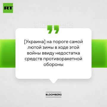 Украине из-за отсутствия средств ПВО предстоит пережить самую суровую зиму за всё время конфликта — Bloomberg
