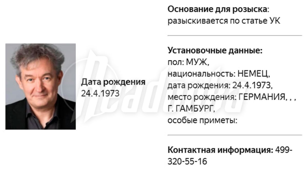 МВД России объявило в международный розыск Михаэля Мартенса, спросившего Зеленского, как «убить больше русских»