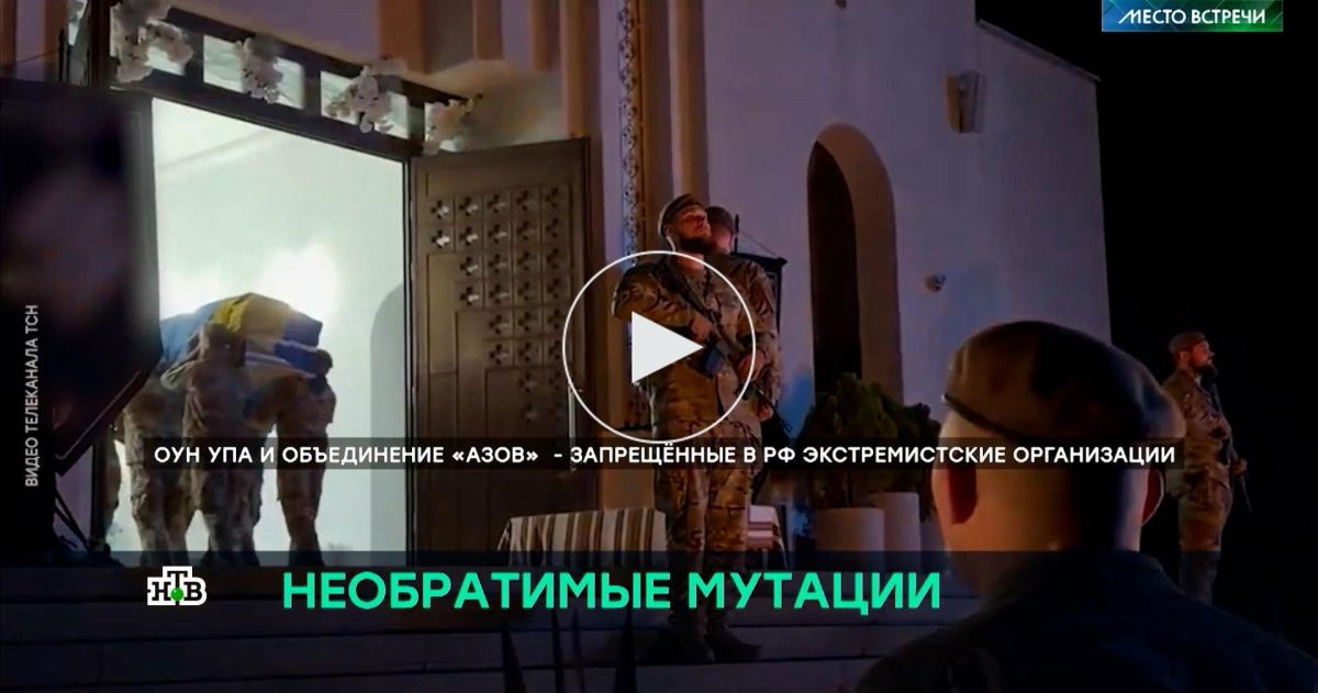 После плясок с костями Зеленский забрал себе флаг с гроба нациста Коновальца